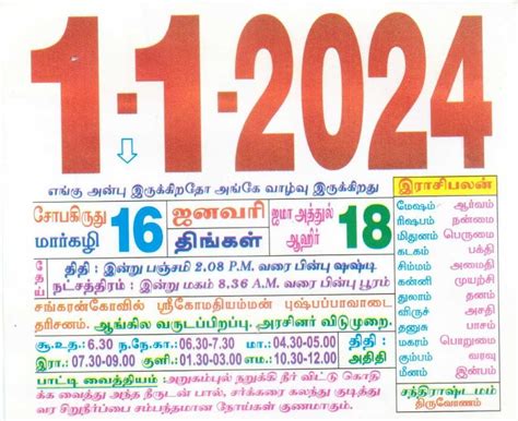 nalla neram today result|Nalla Neram in 2024, Auspicious Time Today .